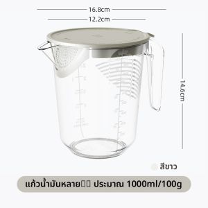 ถ้วยปริมาตรขนมปังไข่ Onlycook ถ้วยปริมาตรนม ถ้วยปริมาตรน้ำ ถ้วยปริมาตรในครัว ถ้วยปริมาตรสำหรับอบ ถ้วยปริมาตรสำหรับทำอาหาร