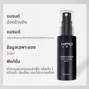 เครื่องกำจัดเชื้อแบคทีเรียสำหรับแปรงแต่งหน้าแบบไร้สารเคมี แห้งเร็ว ทำความสะอาดง่าย สะดวกพกพา สำหรับผู้หญิง