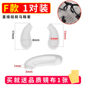 Transparent Silicone Saddle Nose Pads One-Piece Glasses Nose Pads Screw Lock Nose Pads Horse Saddle Nose Pad Covers