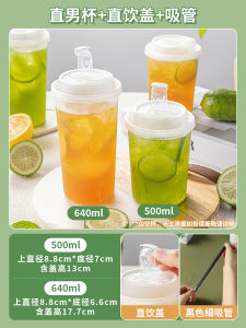 Cốc Nhựa Dùng Một Lần Có Nắp Đựng Đồ Uống Lạnh Nước Ép Trái Cây Trà Chanh Cà Phê Sữa Đặc Đồ Uống Nam Giới Thẳng Cửa Hàng Bán Đồ Ăn Nhanh