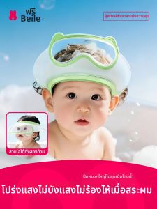 TOHAPPY | Easy Hair Washing Waterproof Bath Cap for Babies Ear Protection
