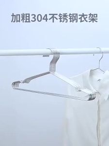 Stainless Steel Hanger Children Adult Clothes Drying Rack Household anti slip drying rack