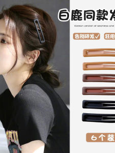 Original Korean Style Matte Hair Clip Simple Bb Clamp Edge Fixed Hair Clip Fashionable Hair Accessories for Daily Use