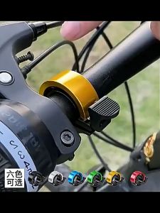 Chuông Xe Đạp Vô Hình Bằng Hợp Kim Nhôm Chất Lượng Cao