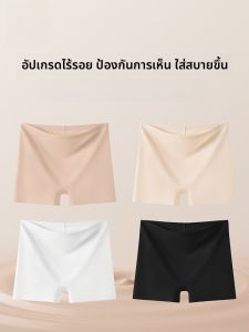 MiiOW | กางเกงชั้นในผ้าไหมน้ำแข็งไร้รอยสำหรับผู้หญิง กางเกงชั้นในป้องกันแสง ทรงขากว้าง สองชิ้น ชุดชั้นในฤดูร้อนบาง สำหรับผู้หญิง