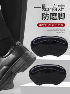 Leather Shoe Heel Pad Anti-Wear Anti-Fall Sports Shoes Mens Footwear Adjustment Tool Half Size Insole Pads for Business And Casual Wear