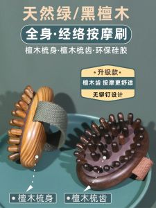 Green Sandalwood Meridian Brush Full Body Massage Tool Waist Abdomen Arm Leg Brushing Whole Body Universal Muscles And Tendons