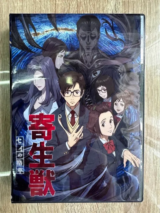 ดีวีดีKiseijuu Sei No Kakuritsu Parasite (ปรสิตเดรัจฉาน) พากย์ญี่ปุ่น ...