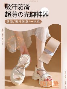 Non-Slip Sweat Absorbent Disposable Shoe Inserts for High-Heeled Shoes Soft and Comfortable Foot Padding