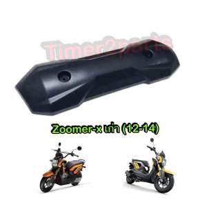 กันร้อนท่อ Zoomer x เก่า (12-14) แผ่นกันร้อนท่อไอเสีย เดิมๆ ตรงรุ่น มอเตอร์ไซค์ อย่างดี Hm 3600-091-ZBL
