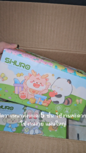 กระดาษทิชชู่ SHURO 5 ชั้น 500 แผ่น ลายการ์ตูน ขนาดใหญ่พิเศษ กระดาษเช็ดหน้าแบบแผ่น เนื้อนุ่ม เยื่อไม้บริสุทธิ์