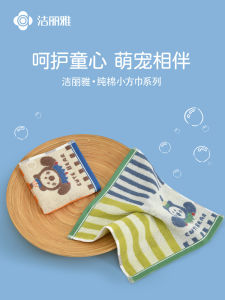 Khăn Vuông Nhỏ Grace Pure Cotton A-class Cartoon Childrens Face Towel Home Absorbent 2025 New Model Khăn Ướt Mềm Mại