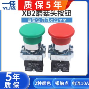 Yijia Self-Resetting Large Power Mushroom Head Button Constantly Open Switch 220V Green XB2-BC31 22mm Electronic Components Market