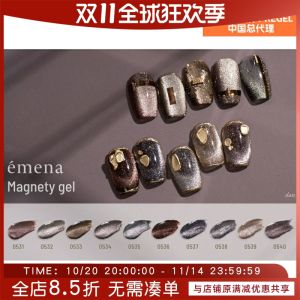 Pregel Small Cloth Emena Premium Shiny Astringent Cats Eye Gel Nail Art Colorant from Japan Long-lasting Pigmentation
