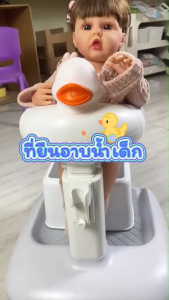 ที่ยืนอาบน้ำเด็ก อุปกรณ์ช่วยยืนอาบน้ำเด็ก เก้าอี้อาบน้ําเด็ก ปรับความสูงได้ ที่ช่วยหัดยืนเวลาอาบน้ำ อาบน้ำง่ายปลอดภัย