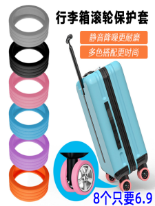 หนากระเป๋าเดินทางกระเป๋าซิลิโคนฝาครอบป้องกันดึง Rod กรณีซิลิโคนแหวนล้อและล้อนิวเมติกทนต่อการสึกหรอและสิ่งสกปรก