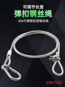 304 Stainless Steel Plastic Coated Wire Rope Adjustable Length Anti-Fall Safety Rope Stage Lights Audio Safety Rope