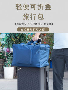 Túi Du Lịch Gấp Dung Tích Lớn Túi Du Lịch Cầm Tay Ngắn Túi Đựng Quần Áo Du Lịch Túi Du Lịch Có Thể Bao Bọc Hành Lý Kéo