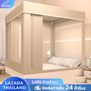 Lollo มุ้งกันยุง 4ฟุต 5ฟุต 6ฟุต 6.6ฟุต  3ประตู ซิปรอบ กันแมลง ติดตั้งง่าย สำหรับเด็กและผู้ใหญ่ คลุมเตียงได้
