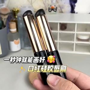 GECOMO Berus gincuk💄短柄指腹Q软硅胶口红晕染唇刷圆头唇泥便携唇膜口红刷 Short Handle Lipstick Blending Brush