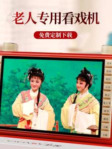 Golden Age Singing Machine Square Dance Video Player Large Screen Yellow Crane Tower Opera Henan Opera Opera Card Speaker