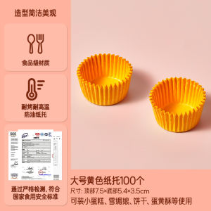 Khay Giấy Xuemeiniang Khuôn Nướng Chịu Nhiệt Độ Cao Dùng Một Lần Khay Bánh Mì Khay Giấy Muffin Bánh Nhỏ Mini