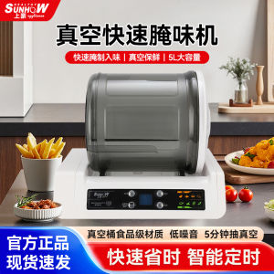 ShangHao Commercial Vacuum Marinator Small Size Chicken Leg Mixer Automatic Stirring Fryer Seasoning Machine Kitchen Appliance