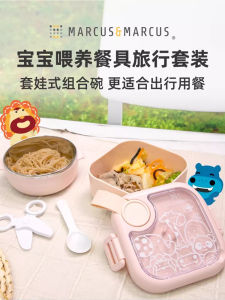 Marku Lion Marcus Childrens Dinner Plate Baby Eating and Going out Solid Food Bowl Portable Baby Spoon Tableware Suit