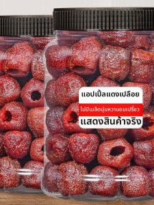 No Added Sugar Preserved Hawthorn