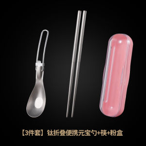 ชุดมื้ออาหารพกพา Pure Titanium สำหรับการปิกนิกและคัมพิวเตอร์ เครื่องมือตัก เขียง ช้อน ตะเกียบ สำหรับการเดินป่าและเดินทาง