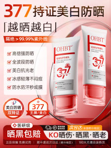 OHBT Transparent Superior Protection Sunscreen SPF50+ PA++++ Whitening Male Female Special Edition Isolation Concealer