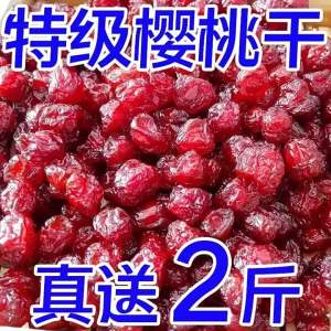 Sweet and Sour Dried Cherry