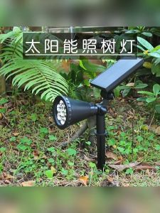 Warmtaste Solar Lamp Outdoor Lawn Lamp Outdoor LightingGarden Lamp Ground Plug 7/18 LED Solar Spot Lights 2000mAh IP65 Waterproof Courtyard Lights