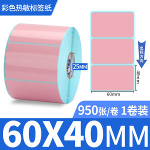 กระดาษติดสินค้าแบบพิมพ์บาร์โค้ดแบบทนทานต่อความร้อน สีสันสดใส 3-in-1 กระดาษติดสินค้าแบบติดไม่แห้ง สีเหลือง สีแดง สีน้ำเงิน สีน้ำตาล สีเขียว