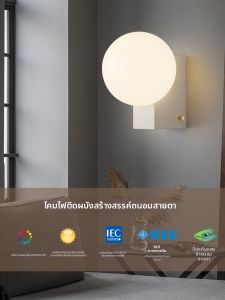 OUCHAO | Minimalist Cream-colored Bedroom Wall Lamp