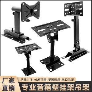 Thickened Extended Stage Karaoke Speaker Bracket Wall Mounting KTV Room Sound System Stand Professional Audio Equipment Holder