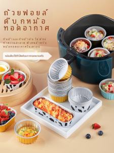 Air Fryer Tin Foil Bowl Reusable Baking at Home Oven Pudding Cup Egg Tart Cake Cup Aluminum Foil Bowl