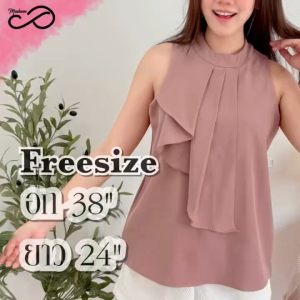 Madame proud คอตั้งระบายหน้า แฟชั่นสไตล์เกาหลี คัตติ้งแป๊ะ ใส่ทำงานได้ ใส่เที่ยวเก๋ เรียบหรูดูแพง สวยไฮโซ งานป้าย proud by up