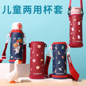 Universal Insulated Cup Cover Water Bottle Holder Student Adult Protection Bag Qiqibear Brand Dining Utensils Accessories
