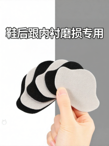 LINGMIAO | Anti Blister and Tear Repair Shoe Patch
