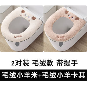 Toilet Seat For Home All Year Round Universal Toilet Cover Waterproof Zipper Toilet Mat Winter Thickened Toilet Washer