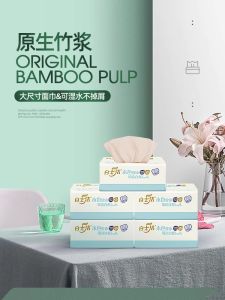 Baisijie Bamboo Pulp Facial Tissue 420 Sheets 3 Layers Large Size Original Color Skin-friendly Household Toilet Paper