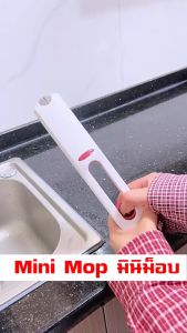 ForestM พร้อมส่ง ไม้ถูพื้นขนาดเล็ก ไม้ถูขนาดเล็ก ไม้ถูพื้น ความสามารถในการทำความสะอาด ดีมาก พกพาง่าย สําหรับทําความสะอาดกระจก หน้าต่าง โต๊ะ ห้องครัว ห้องน้ํา