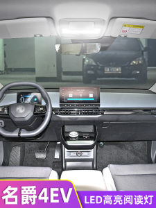Suitable for 22-23 Mg 4ev Car Top Light Interior Light MG4 EV Interior Lighting LED Reading Light Restoration