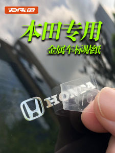 Honda Odyssey CRV Accord Fit Civic Haoying Xrv Automobile Sticker Bumper Stickers Paper Car Badge Sticker Metal Decorative Sticker Bumper Stickers