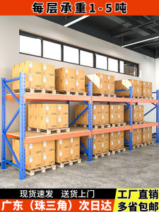 Industrial Heavy Duty Shelf Super Load Bearing Storage Thickened Plate Multi-layer Goods Rack Pallet Rack Multi-functional Storage Furniture