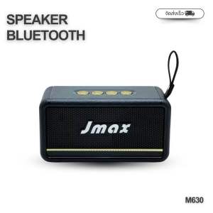 ลำโพงบลูทูธไร้สายแบบพกพา JMAX รุ่น M630 ดีไซน์สวย กำลังขับ8W แบต1200mAh BT/TF/FM/USB/AUX