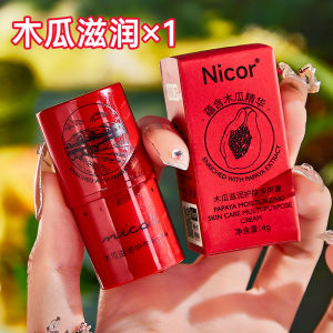 Lip Balm Moisturizing and Nourishing Lip Care Film Exfoliating Skin Repair Fade Lip Lines Lip Balm Female More than Long-Lasting Moisturizing Fragrance