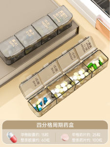 กล่องยาแบบพกพา Leefor 7 วัน กล่องเก็บยา 3 มื้อ กล่องเก็บยาสำหรับผู้สูงอายุ กล่องเตือนภัยยา กล่องเก็บยาแบบพกพา