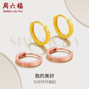 ZHOU LIU FU 周六福 750/18K Yellow Gold Rose Gold Hoop Earrings for Women Girl C0910793/KI094623
